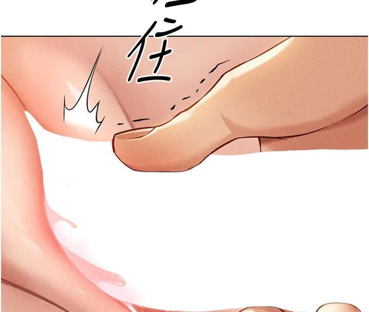 鲁蛇社畜的金手指 - 第8話-第一次給我沒關係嗎? - page 190