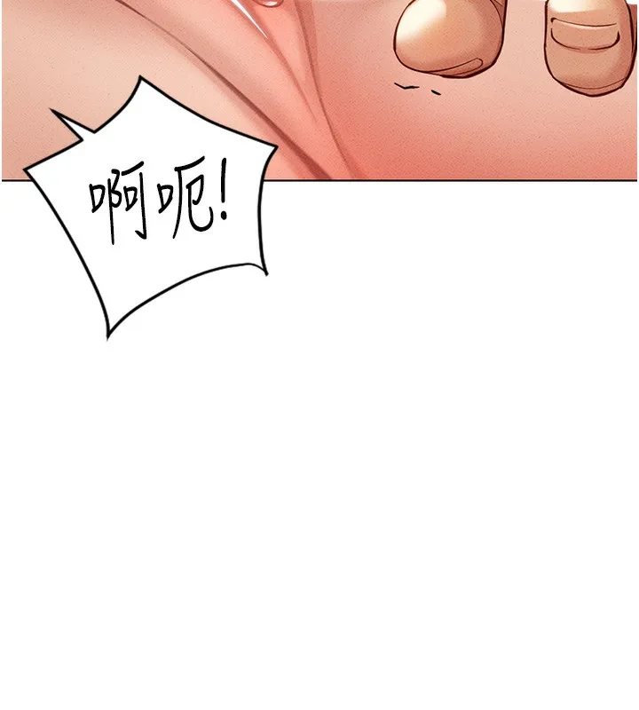 鲁蛇社畜的金手指 - 第8話-第一次給我沒關係嗎? - page 191