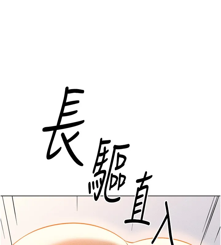 鲁蛇社畜的金手指 - 第8話-第一次給我沒關係嗎? - page 192