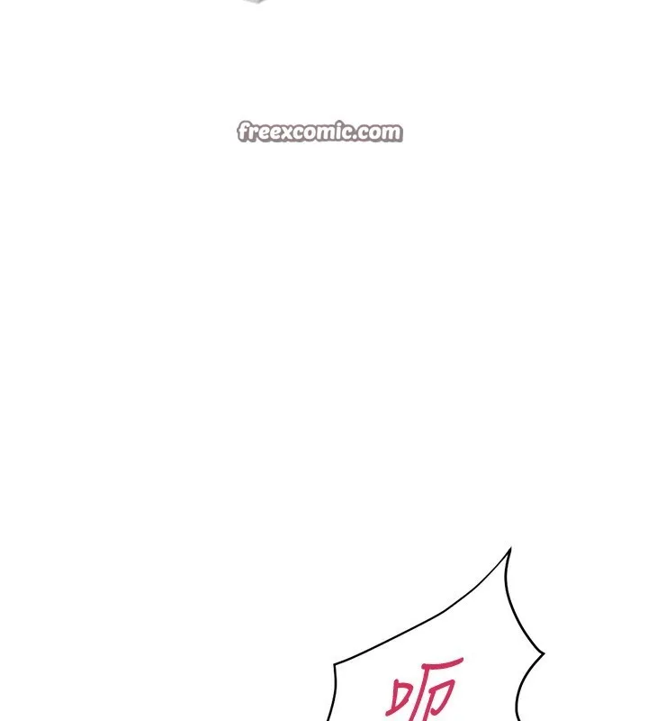 鲁蛇社畜的金手指 - 第8話-第一次給我沒關係嗎? - page 195