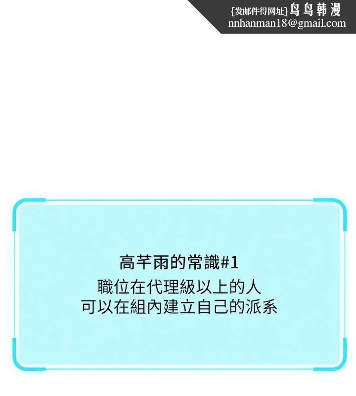 鲁蛇社畜的金手指 - 第23話-妳能給我什麼好處? - page 1
