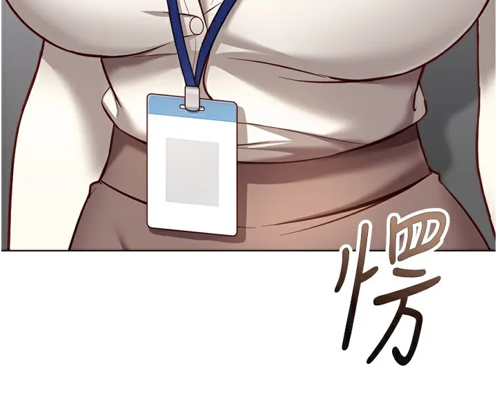 鲁蛇社畜的金手指 - 第23話-妳能給我什麼好處? - page 4