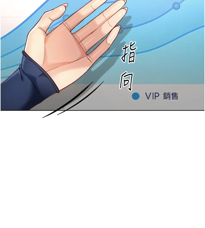 鲁蛇社畜的金手指 - 第23話-妳能給我什麼好處? - page 15