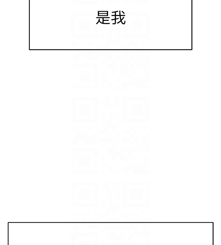 鲁蛇社畜的金手指 - 第23話-妳能給我什麼好處? - page 22