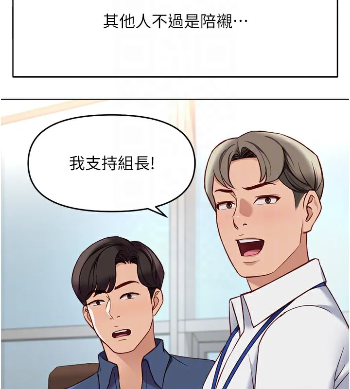 鲁蛇社畜的金手指 - 第23話-妳能給我什麼好處? - page 23