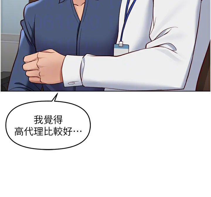 鲁蛇社畜的金手指 - 第23話-妳能給我什麼好處? - page 24