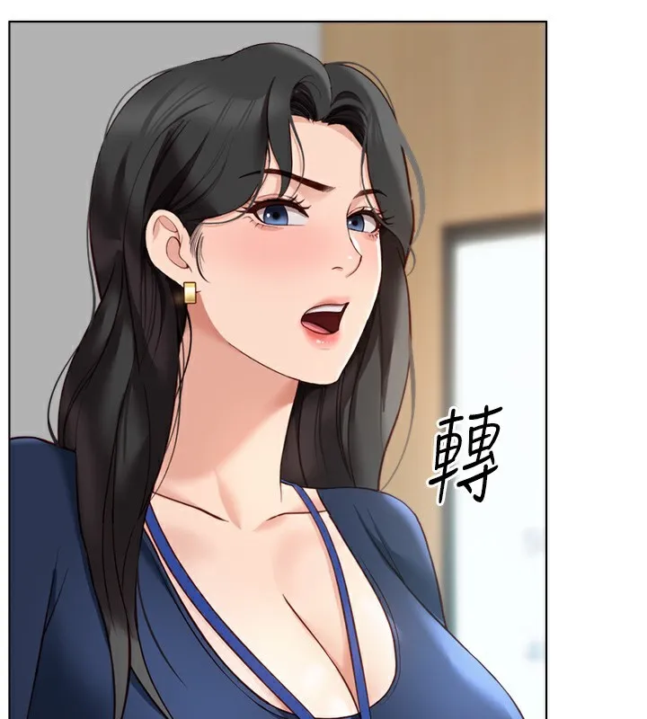 鲁蛇社畜的金手指 - 第23話-妳能給我什麼好處? - page 27