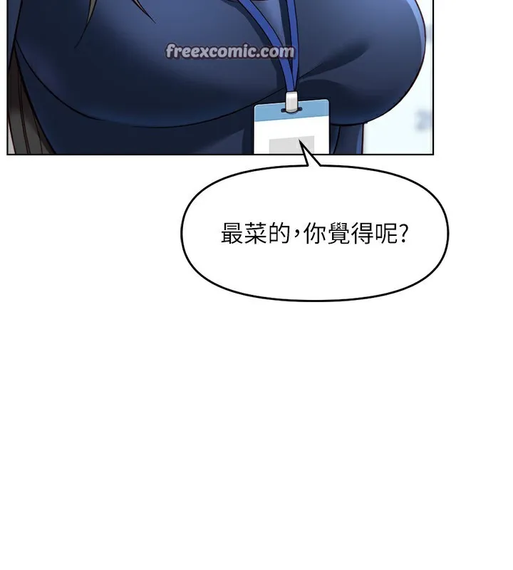 鲁蛇社畜的金手指 - 第23話-妳能給我什麼好處? - page 28