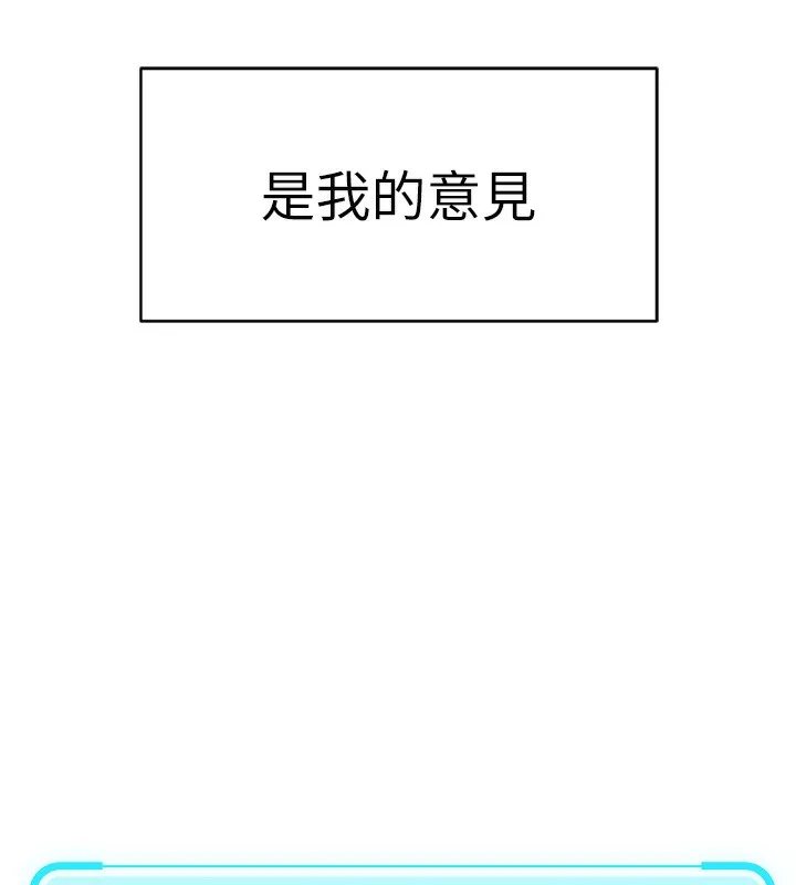 鲁蛇社畜的金手指 - 第23話-妳能給我什麼好處? - page 31