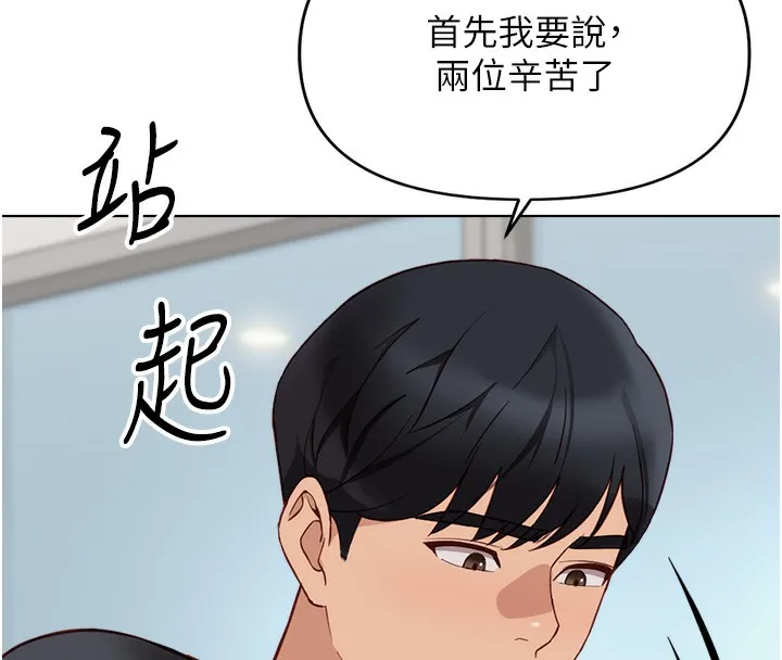 鲁蛇社畜的金手指 - 第23話-妳能給我什麼好處? - page 33