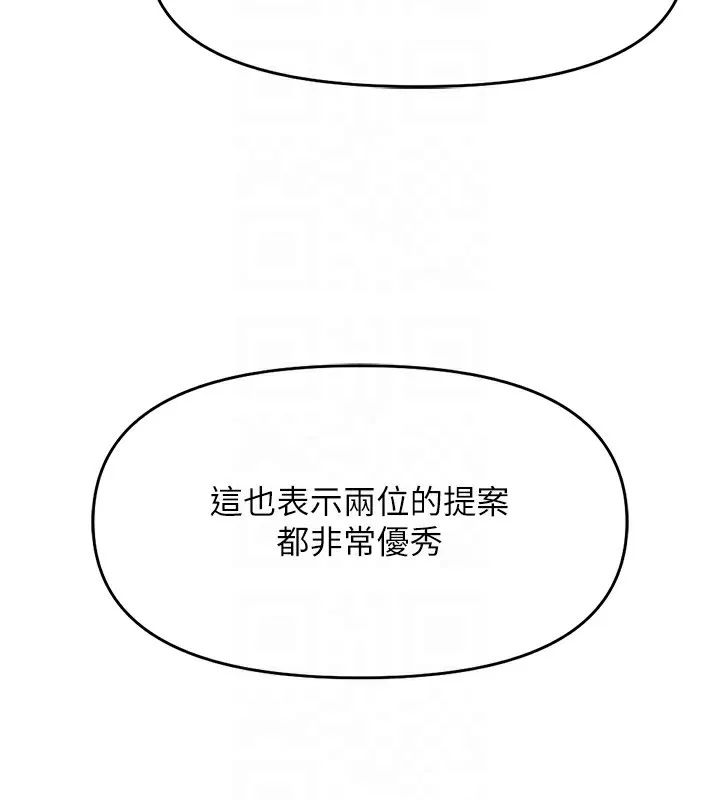 鲁蛇社畜的金手指 - 第23話-妳能給我什麼好處? - page 35