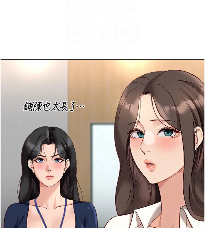 鲁蛇社畜的金手指 - 第23話-妳能給我什麼好處? - page 36