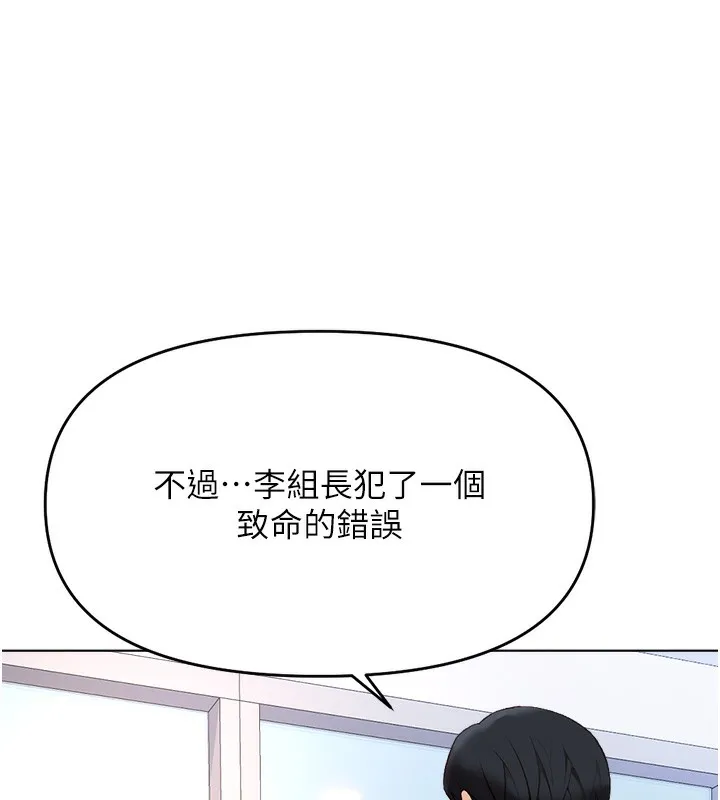 鲁蛇社畜的金手指 - 第23話-妳能給我什麼好處? - page 38