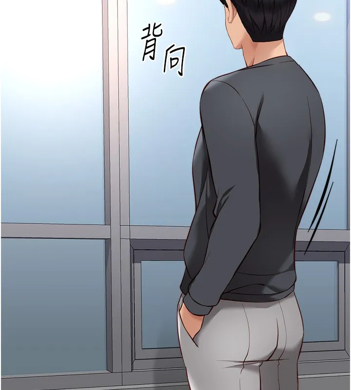 鲁蛇社畜的金手指 - 第23話-妳能給我什麼好處? - page 39
