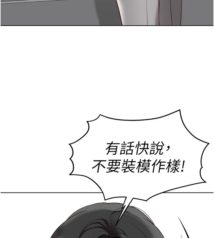 鲁蛇社畜的金手指 - 第23話-妳能給我什麼好處? - page 40