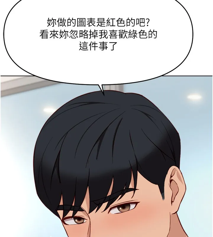 鲁蛇社畜的金手指 - 第23話-妳能給我什麼好處? - page 43