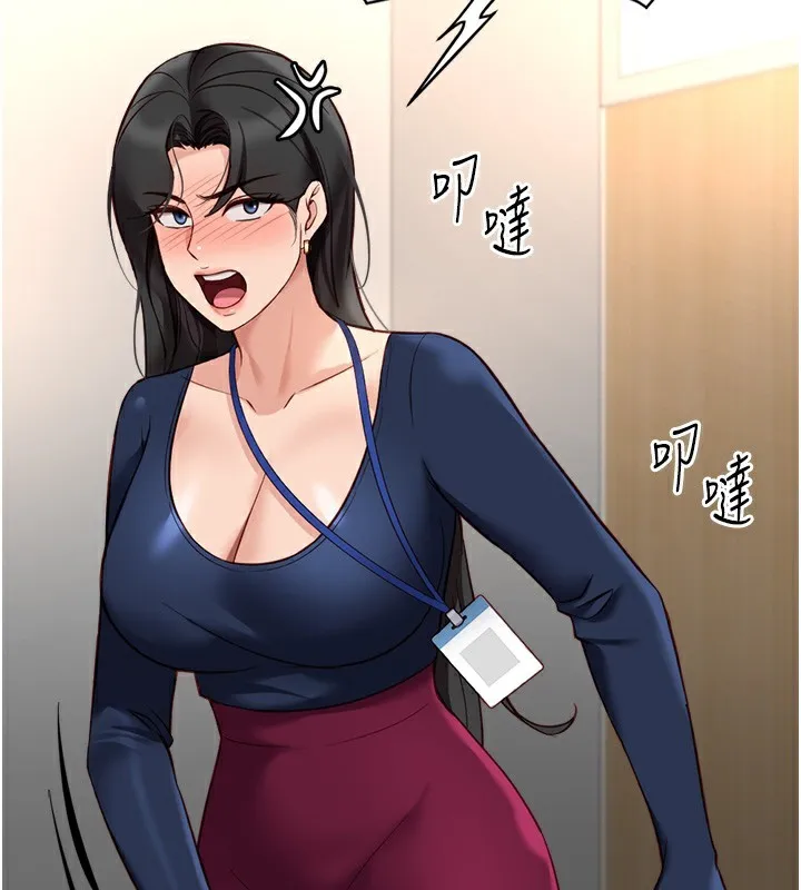 鲁蛇社畜的金手指 - 第23話-妳能給我什麼好處? - page 46