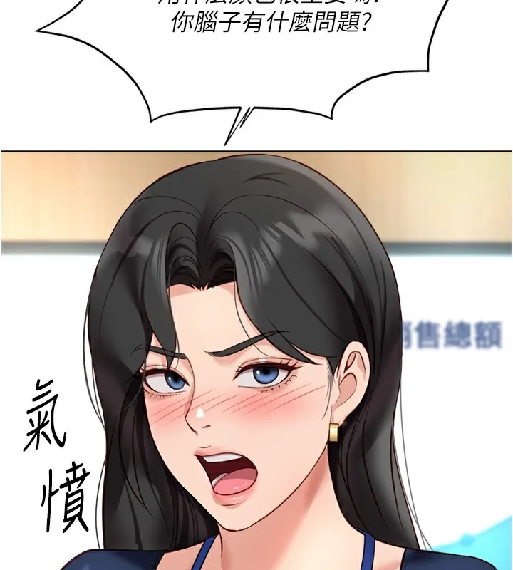 鲁蛇社畜的金手指 - 第23話-妳能給我什麼好處? - page 48