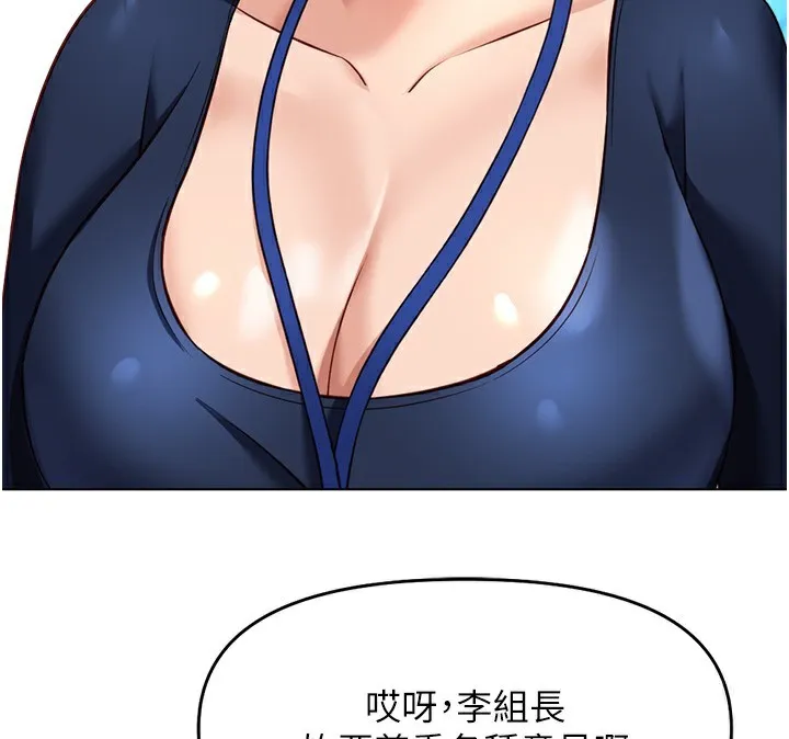 鲁蛇社畜的金手指 - 第23話-妳能給我什麼好處? - page 49