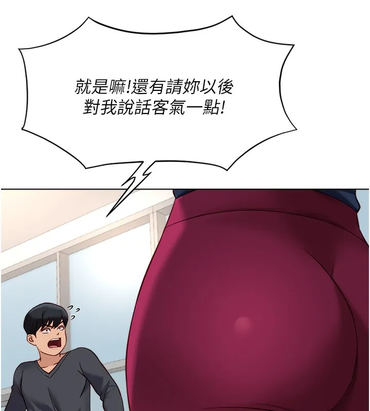 鲁蛇社畜的金手指 - 第23話-妳能給我什麼好處? - page 51