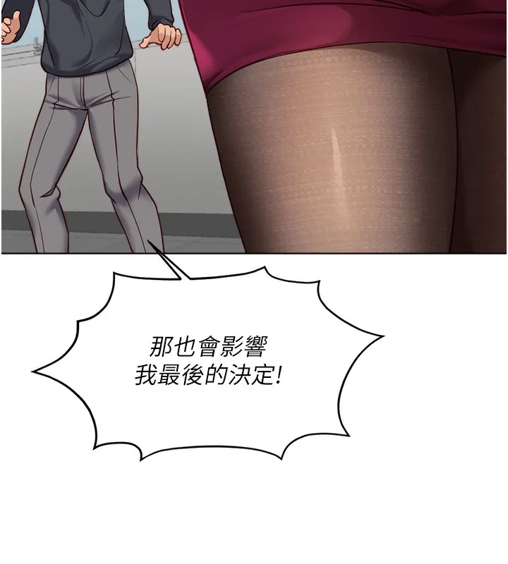 鲁蛇社畜的金手指 - 第23話-妳能給我什麼好處? - page 52