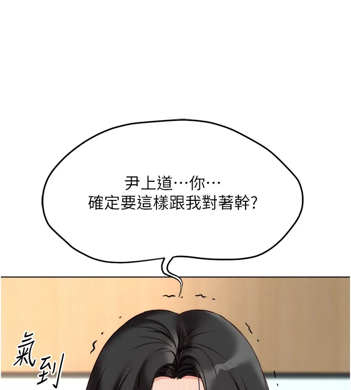 鲁蛇社畜的金手指 - 第23話-妳能給我什麼好處? - page 53