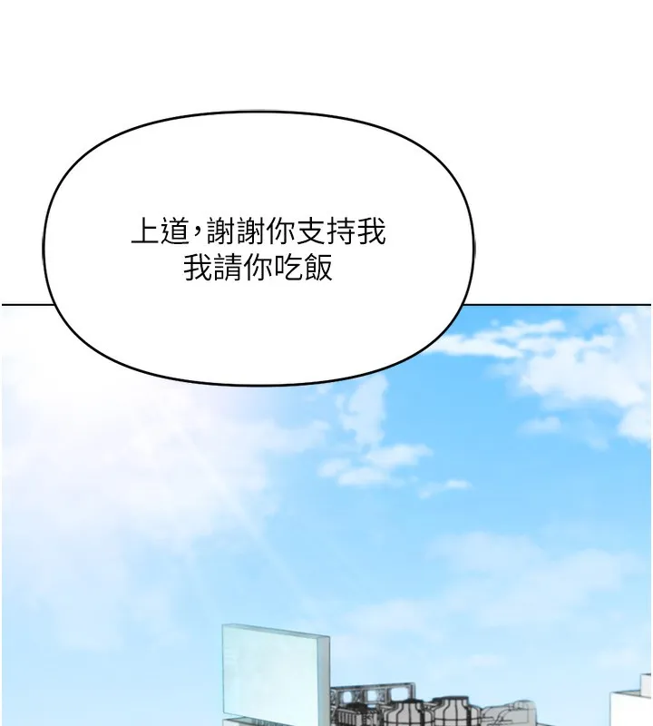 鲁蛇社畜的金手指 - 第23話-妳能給我什麼好處? - page 57