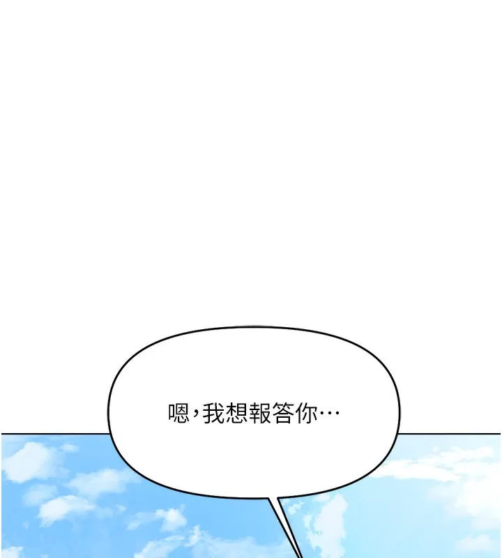 鲁蛇社畜的金手指 - 第23話-妳能給我什麼好處? - page 59
