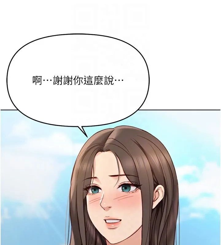 鲁蛇社畜的金手指 - 第23話-妳能給我什麼好處? - page 63