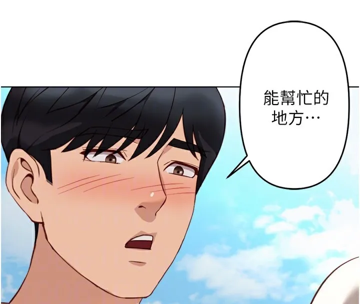 鲁蛇社畜的金手指 - 第23話-妳能給我什麼好處? - page 66