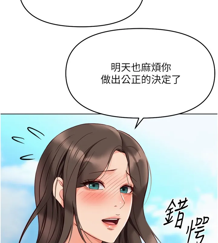 鲁蛇社畜的金手指 - 第23話-妳能給我什麼好處? - page 71