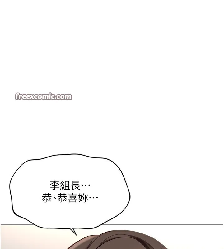 鲁蛇社畜的金手指 - 第23話-妳能給我什麼好處? - page 84