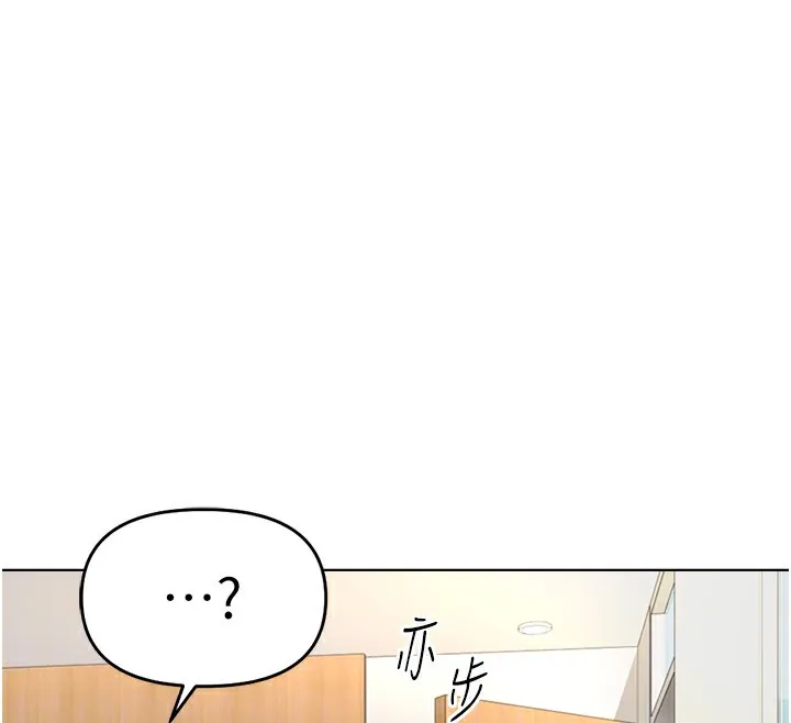 鲁蛇社畜的金手指 - 第23話-妳能給我什麼好處? - page 90