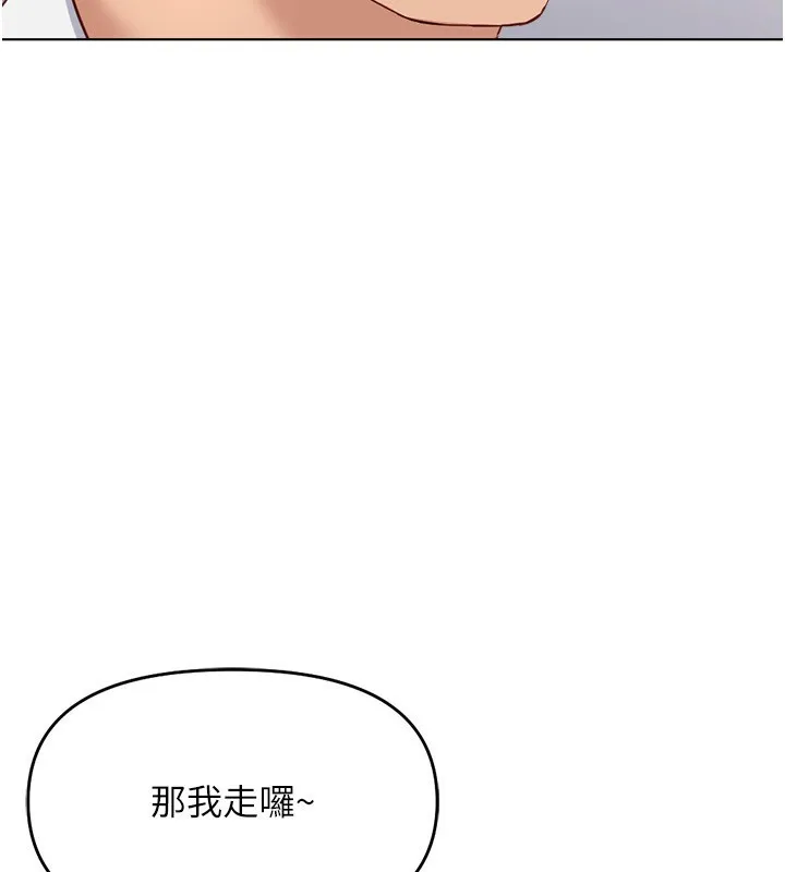 鲁蛇社畜的金手指 - 第23話-妳能給我什麼好處? - page 109