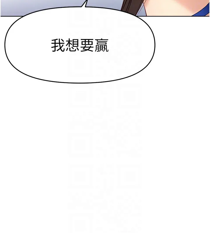 鲁蛇社畜的金手指 - 第23話-妳能給我什麼好處? - page 111
