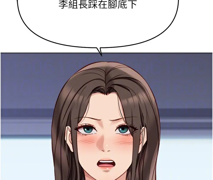鲁蛇社畜的金手指 - 第23話-妳能給我什麼好處? - page 114