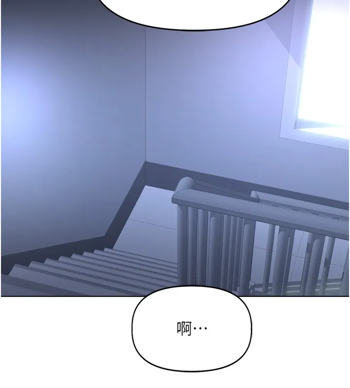 鲁蛇社畜的金手指 - 第23話-妳能給我什麼好處? - page 117