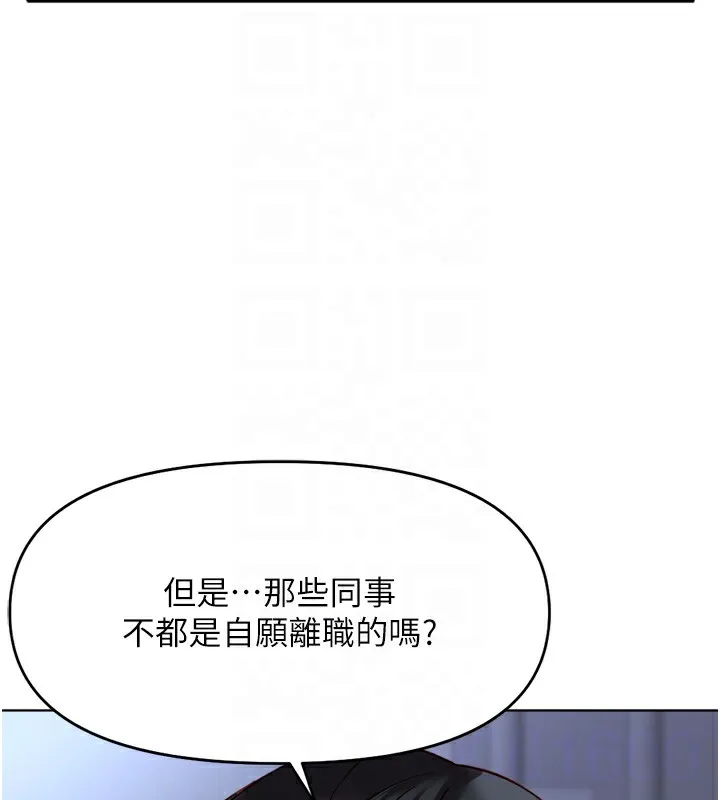 鲁蛇社畜的金手指 - 第23話-妳能給我什麼好處? - page 119