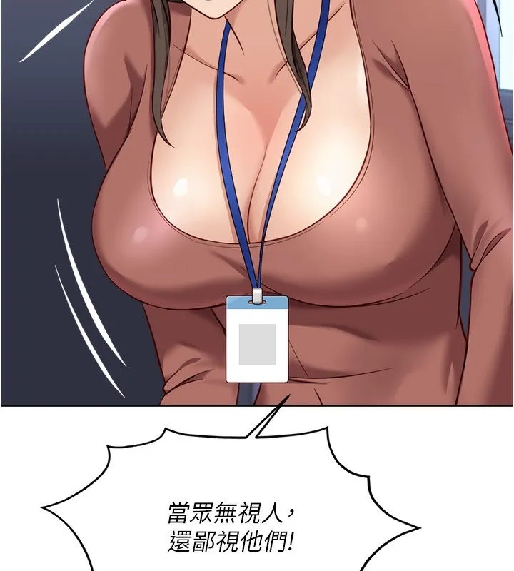 鲁蛇社畜的金手指 - 第23話-妳能給我什麼好處? - page 123