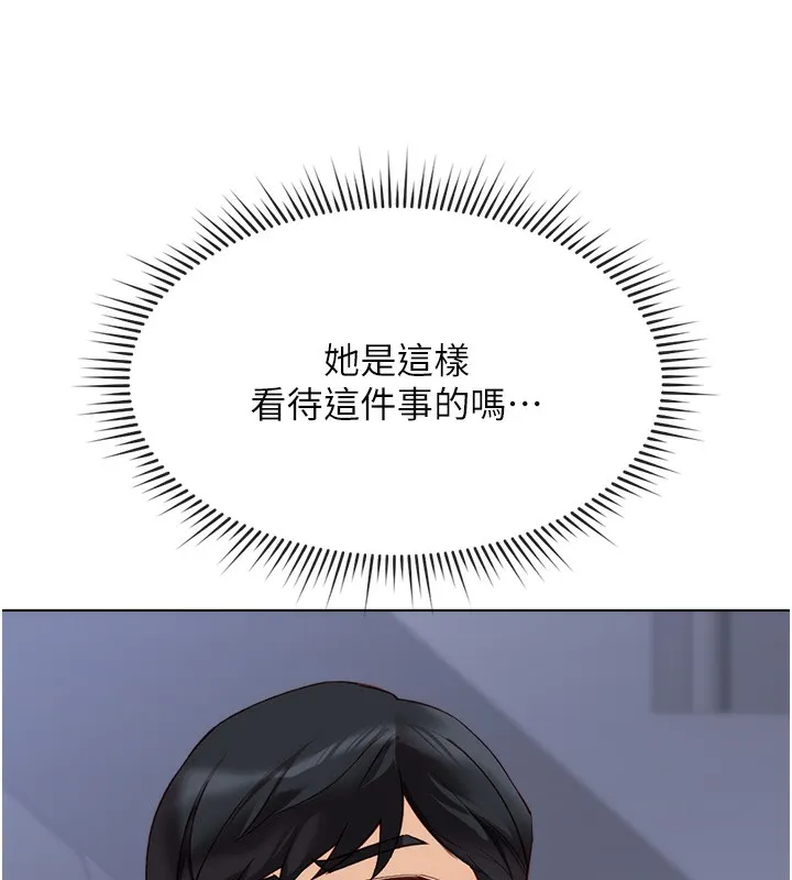 鲁蛇社畜的金手指 - 第23話-妳能給我什麼好處? - page 125