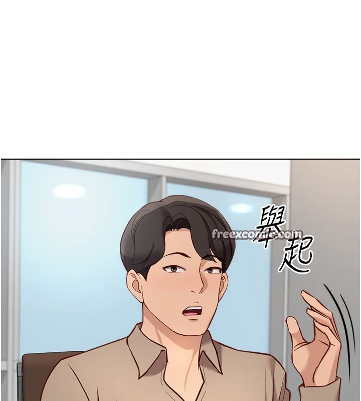 鲁蛇社畜的金手指 - 第23話-妳能給我什麼好處? - page 154