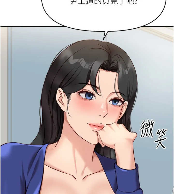 鲁蛇社畜的金手指 - 第23話-妳能給我什麼好處? - page 159