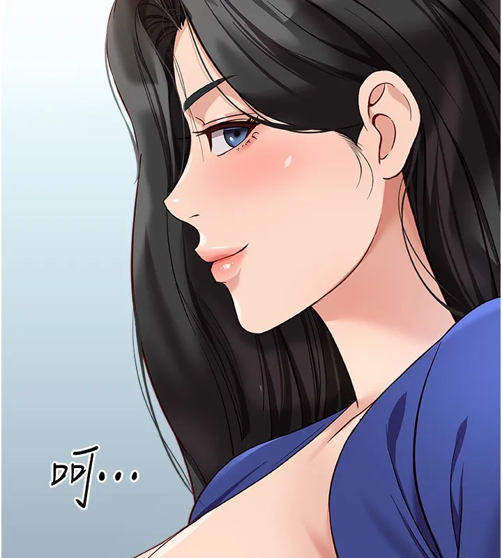 鲁蛇社畜的金手指 - 第23話-妳能給我什麼好處? - page 167