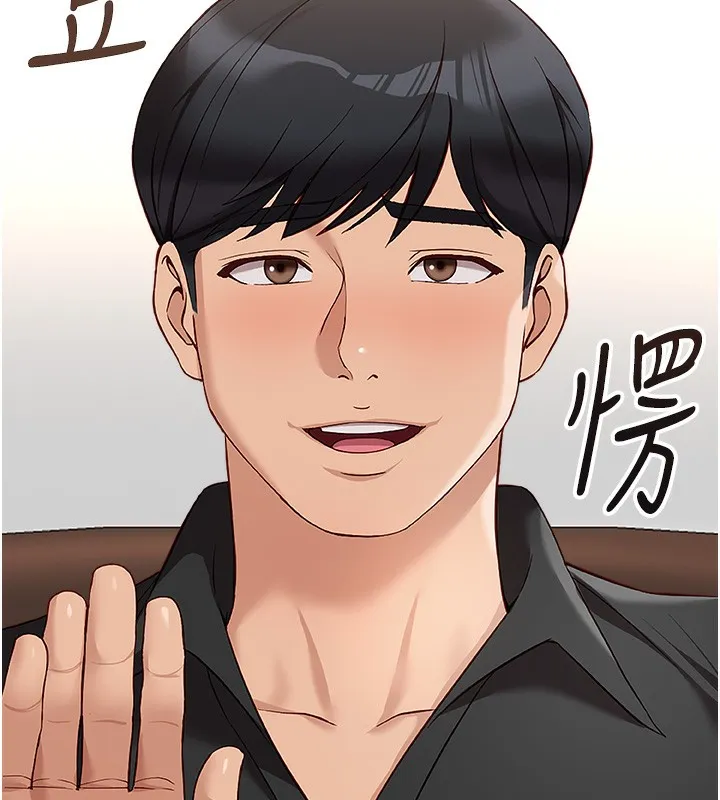 鲁蛇社畜的金手指 - 第23話-妳能給我什麼好處? - page 170