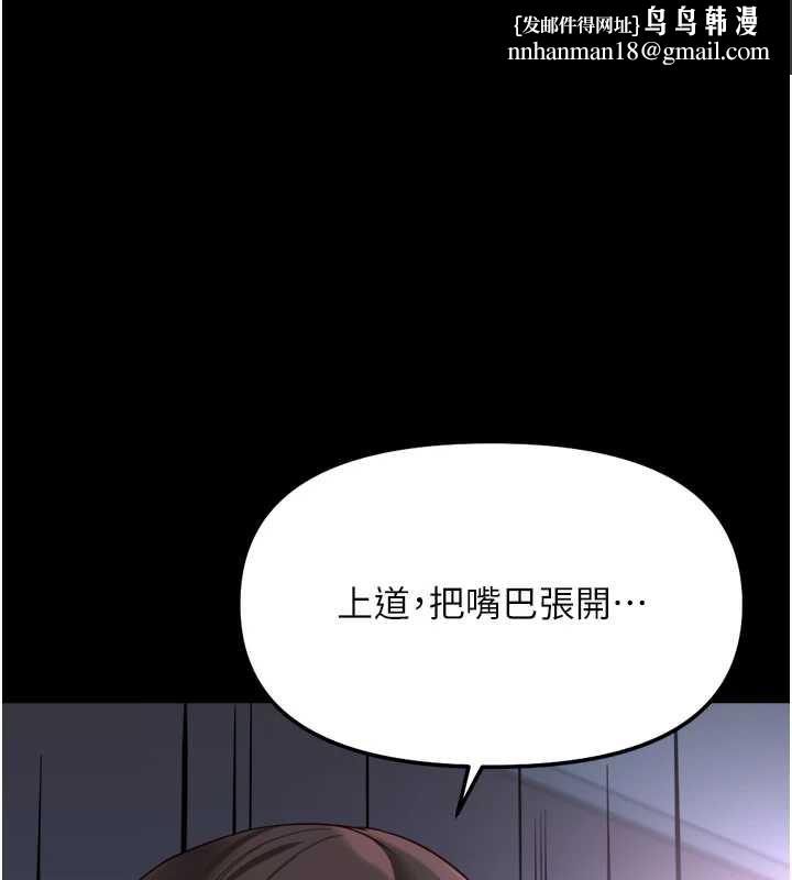 鲁蛇社畜的金手指 - 第42話-3P激戰的最高潮!! - page 1