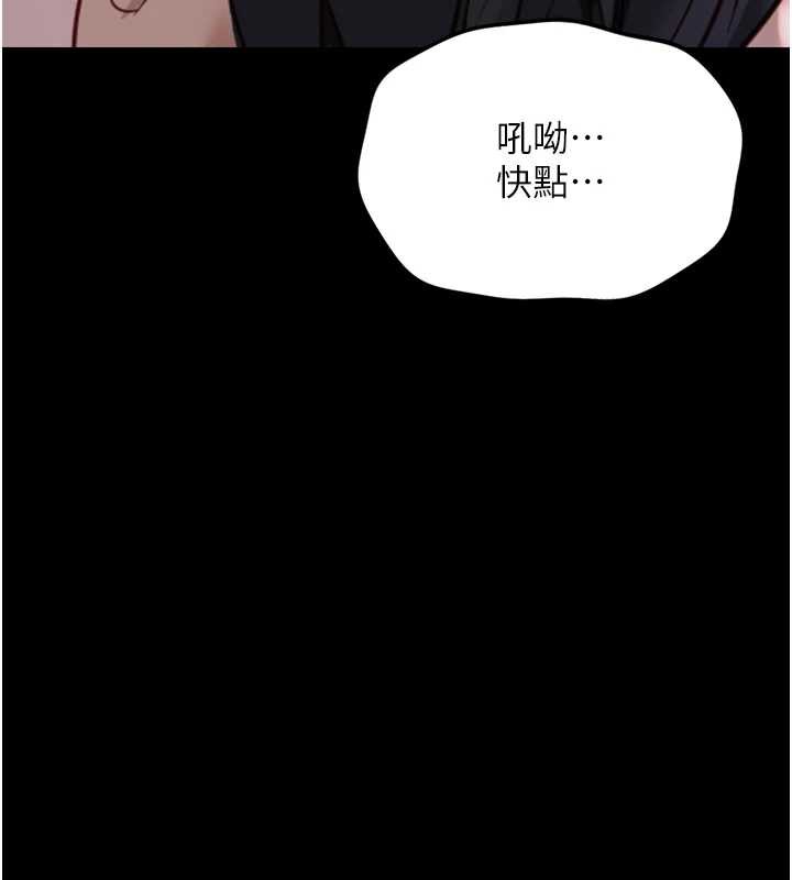 鲁蛇社畜的金手指 - 第42話-3P激戰的最高潮!! - page 7