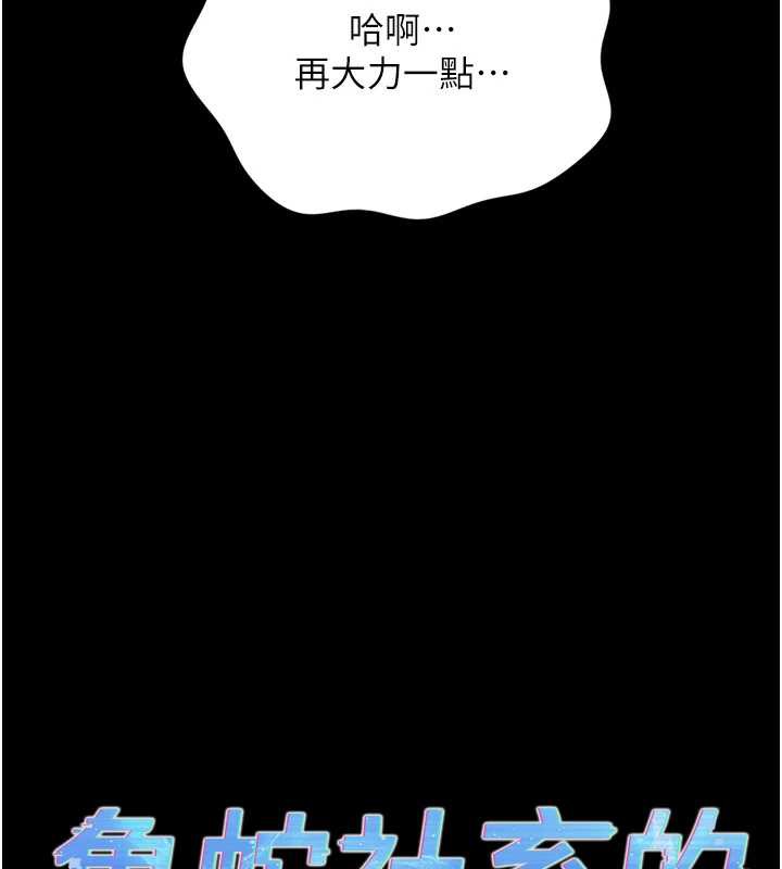 鲁蛇社畜的金手指 - 第42話-3P激戰的最高潮!! - page 10