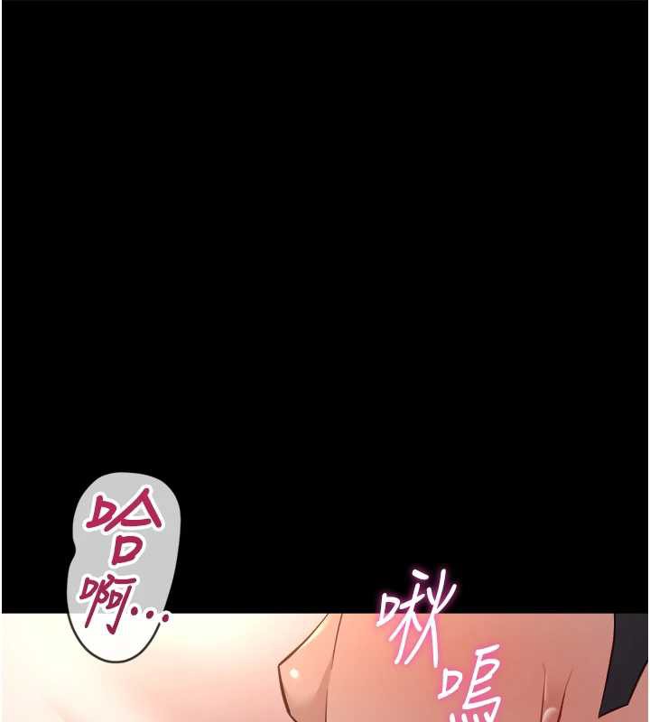 鲁蛇社畜的金手指 - 第42話-3P激戰的最高潮!! - page 12