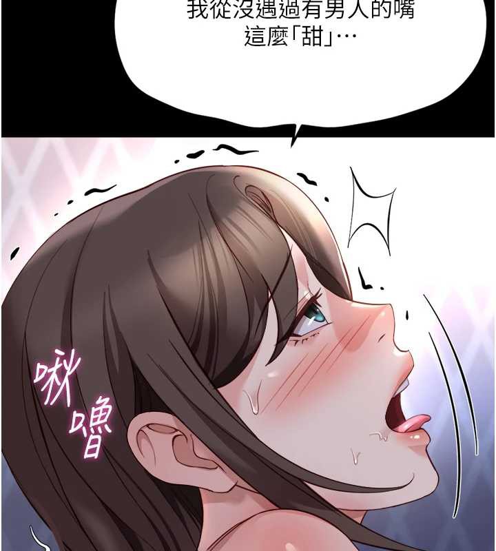 鲁蛇社畜的金手指 - 第42話-3P激戰的最高潮!! - page 18