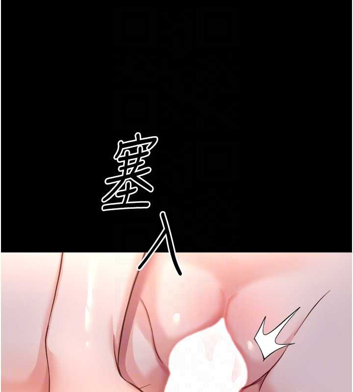 鲁蛇社畜的金手指 - 第42話-3P激戰的最高潮!! - page 20